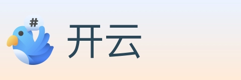 开云